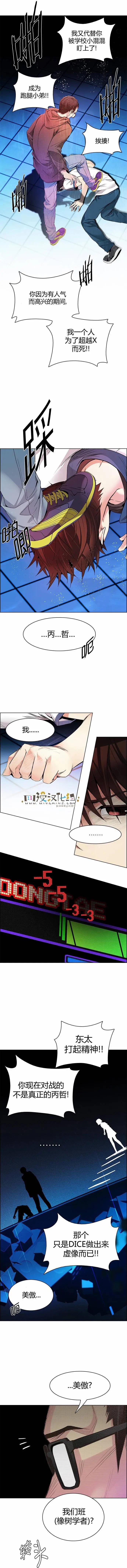 Dice - 第154章 - 2