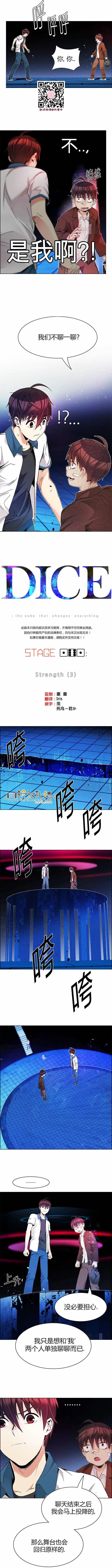 Dice - 第161章 - 1