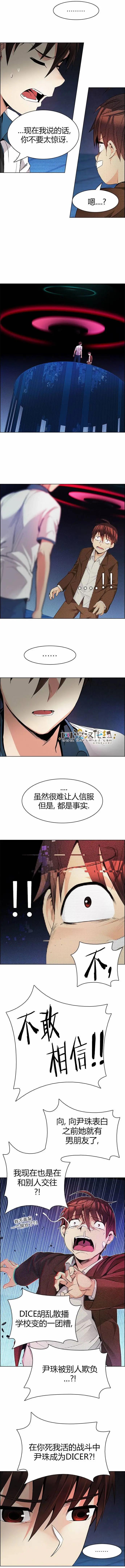 Dice - 第161章 - 1