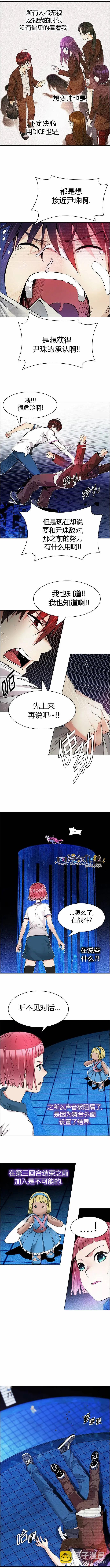 Dice - 第161章 - 3