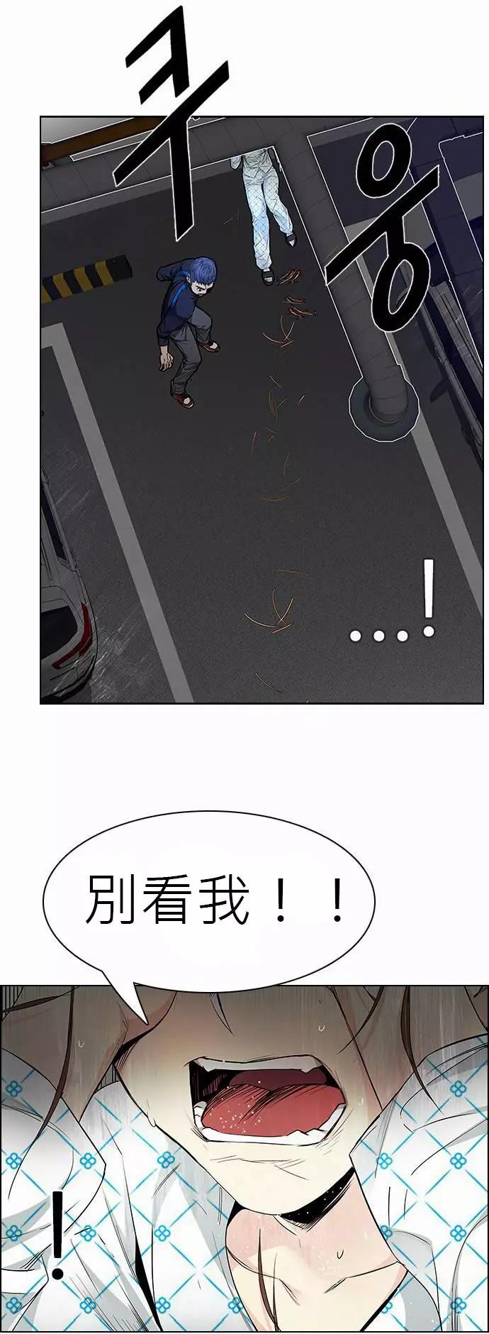 Dice - 第167章 - 1