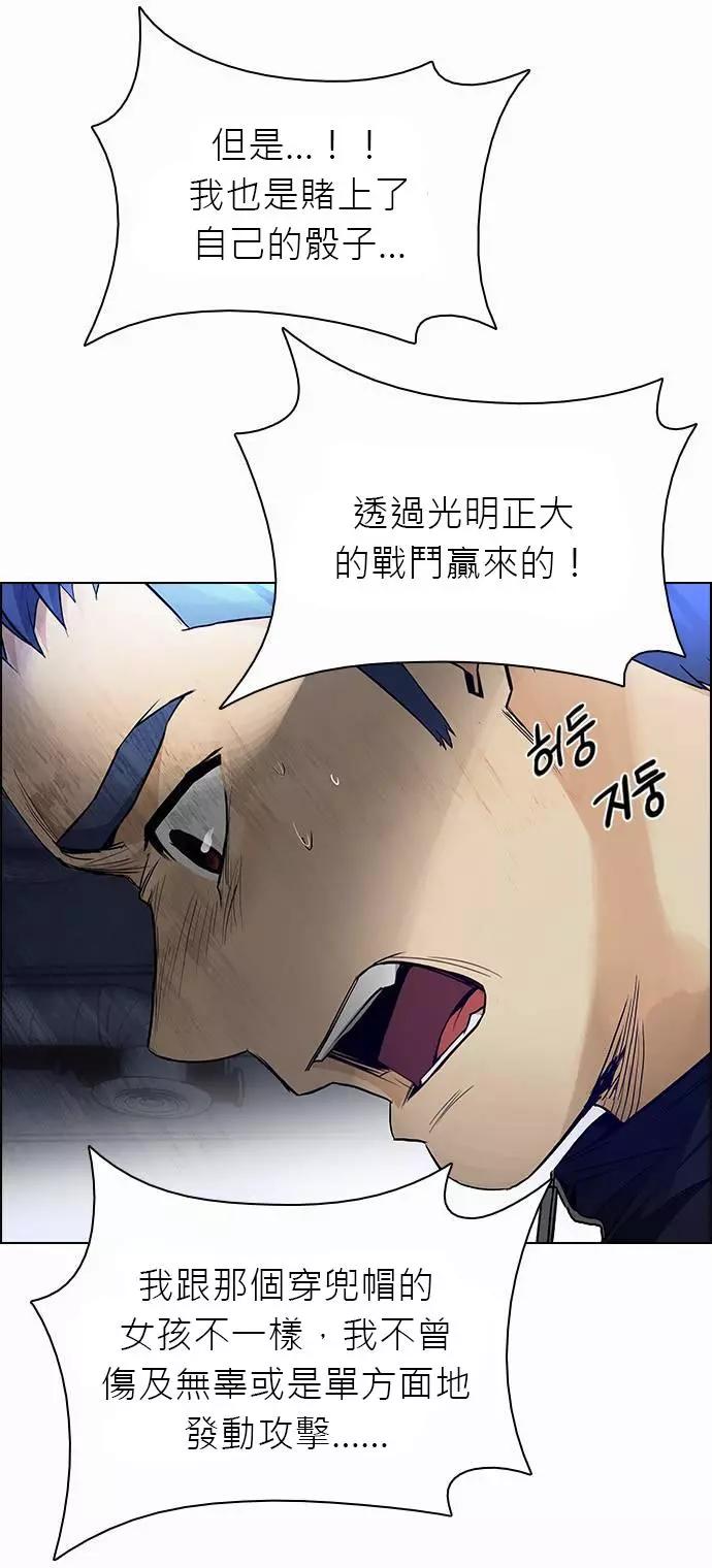 Dice - 第167章 - 4