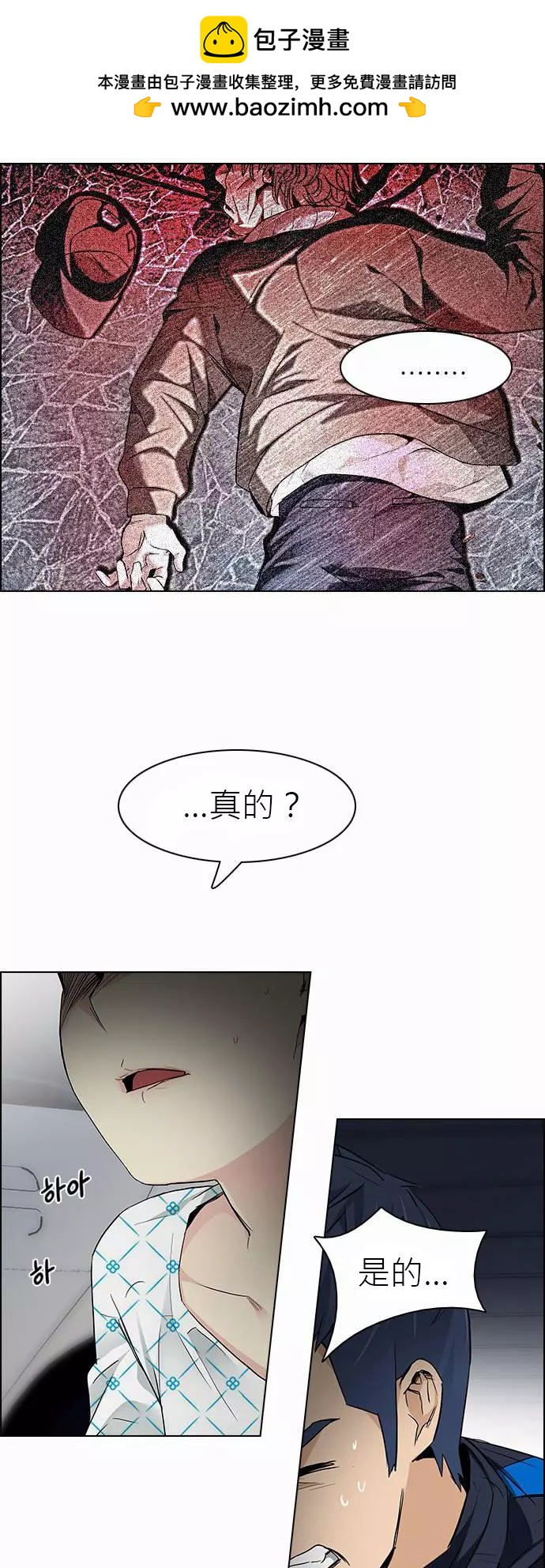 Dice - 第167章 - 5