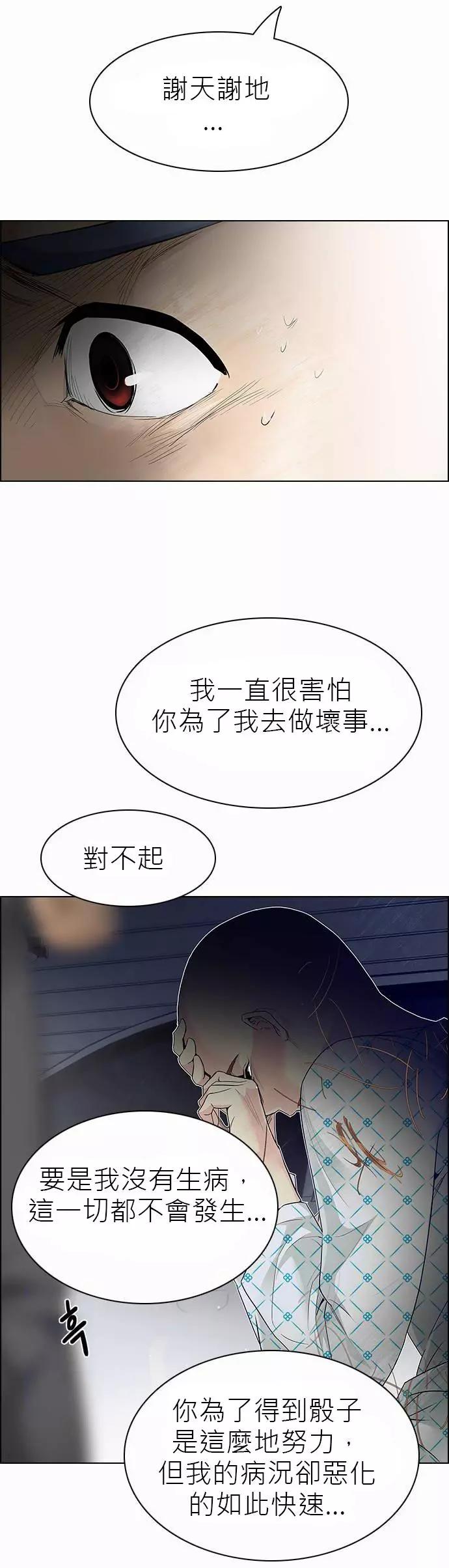 Dice - 第167章 - 7