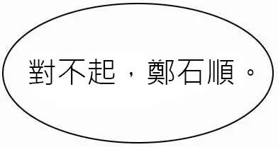 Dice - 第167章 - 1