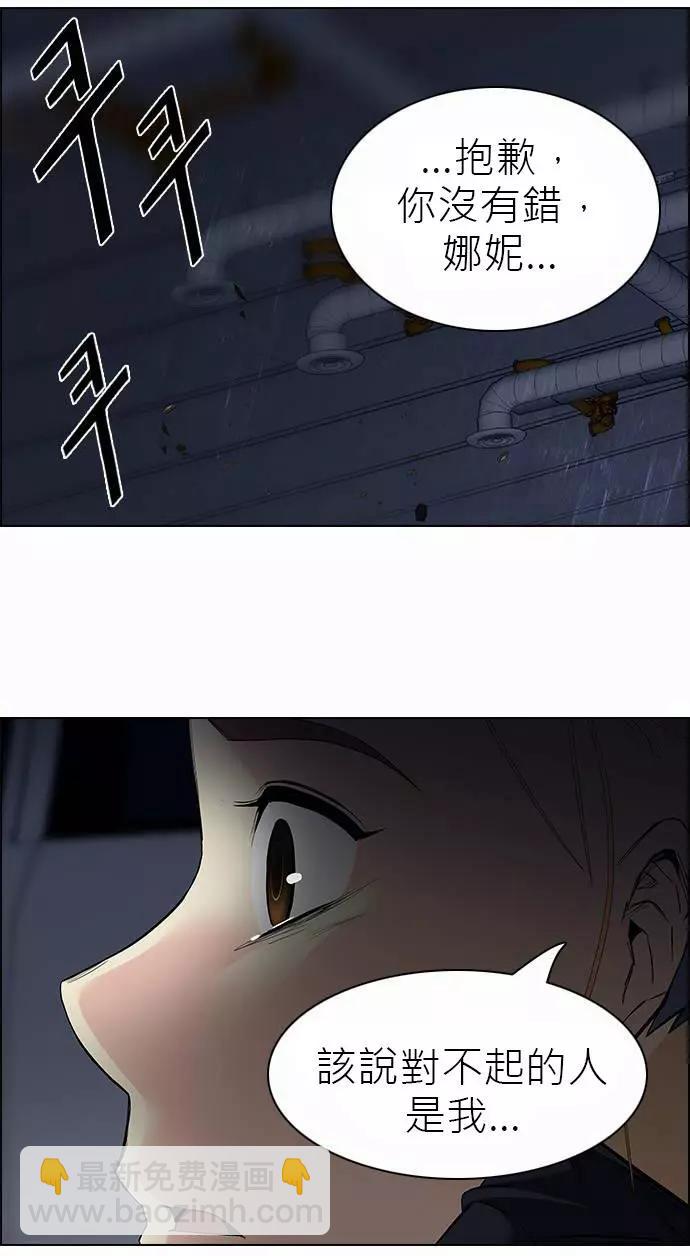Dice - 第167章 - 3