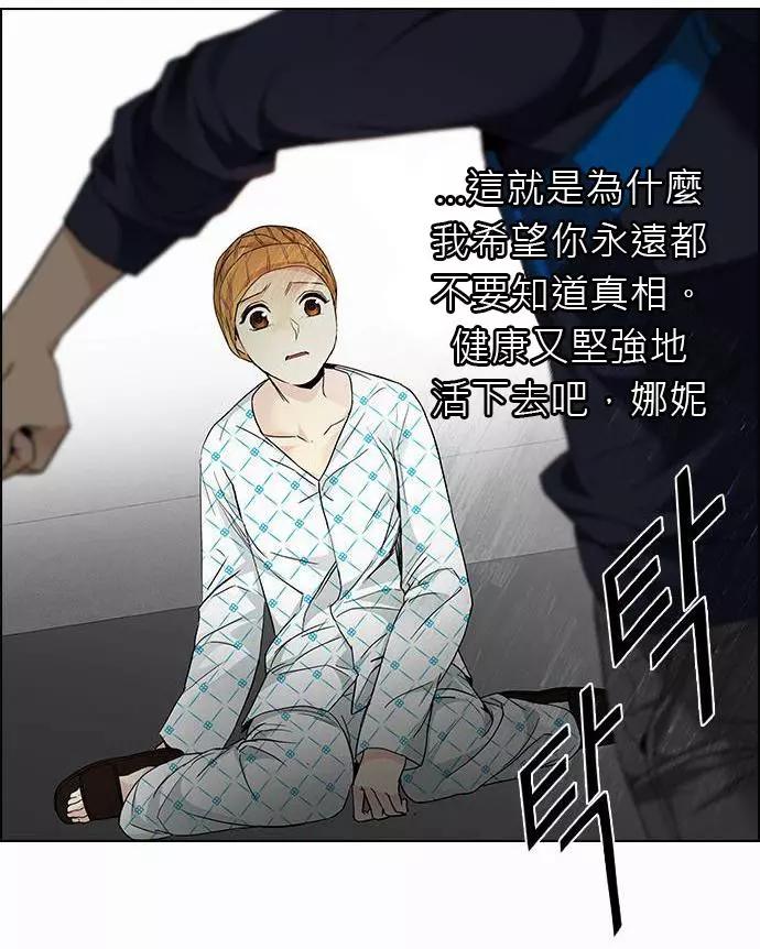 Dice - 第167章 - 7