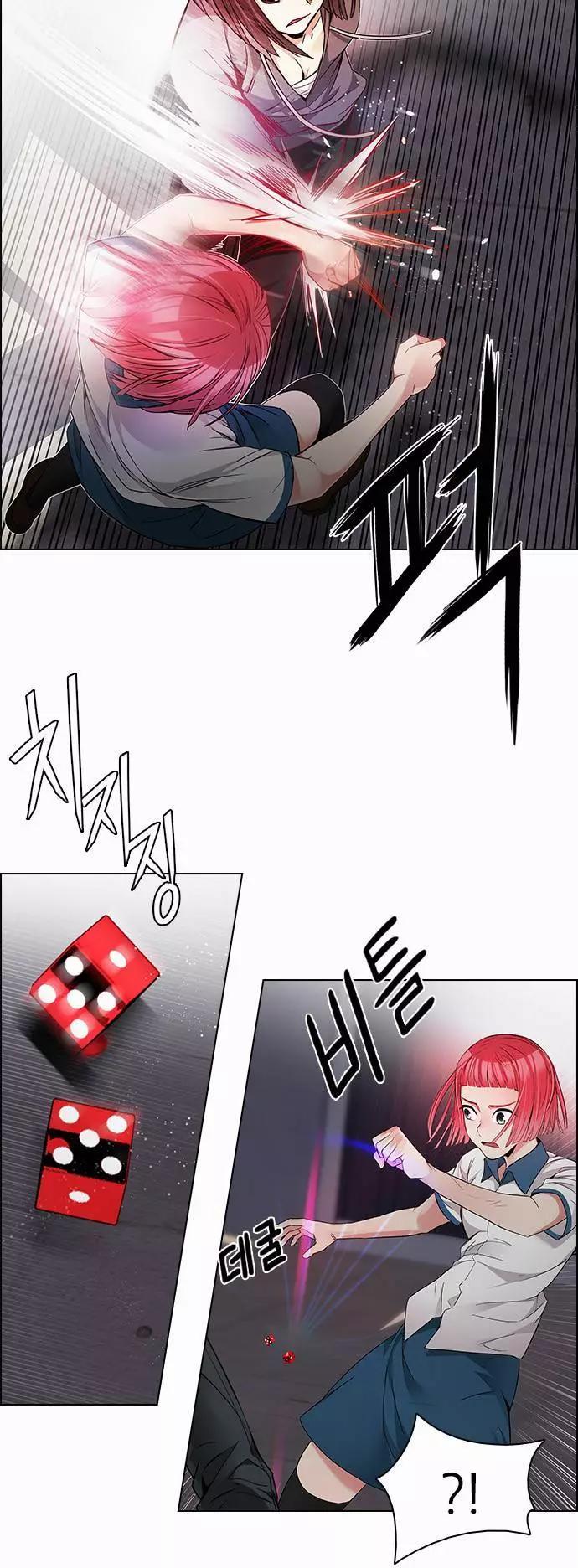 Dice - 第167章 - 4