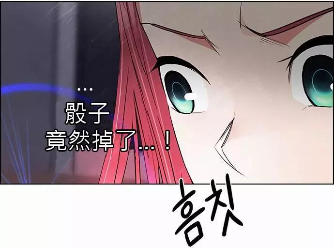 Dice - 第167章 - 5