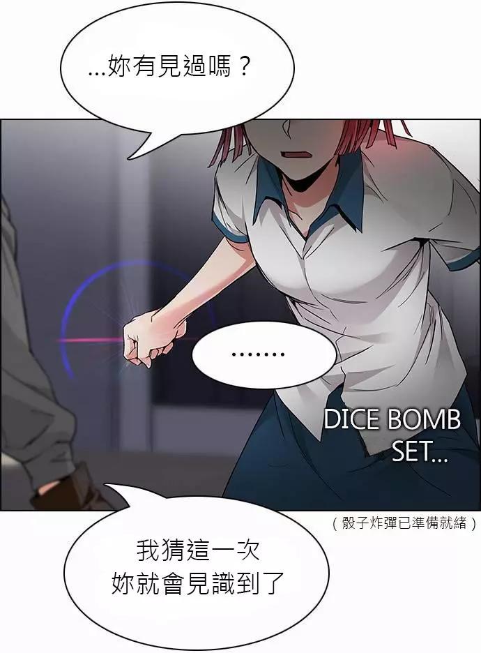 Dice - 第167章 - 1