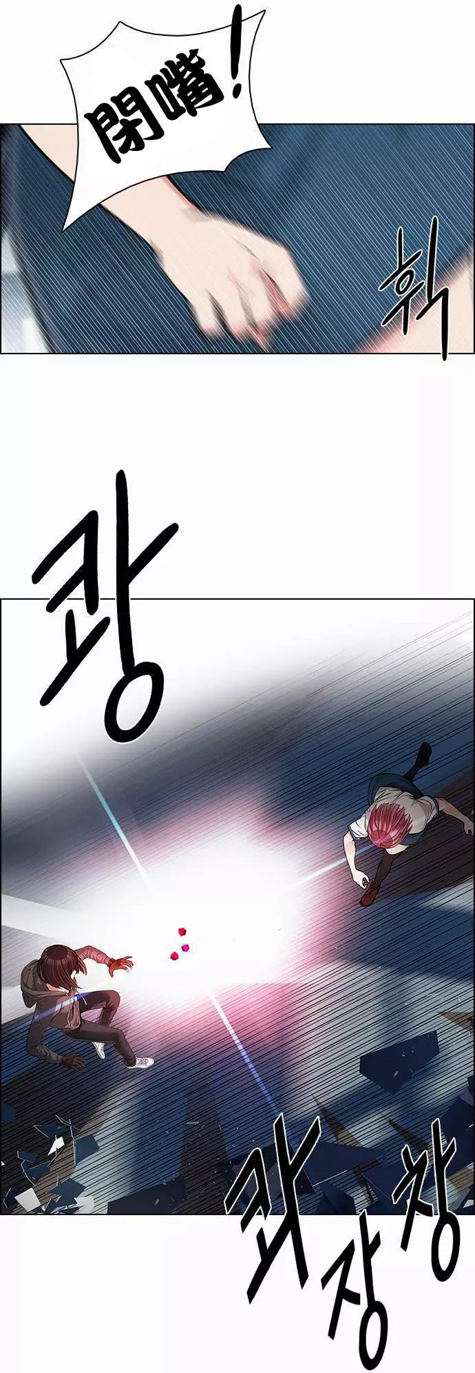 Dice - 第167章 - 3
