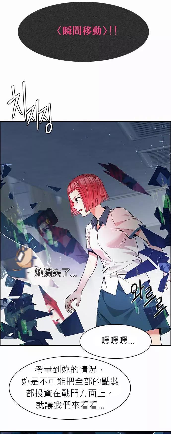 Dice - 第167章 - 4