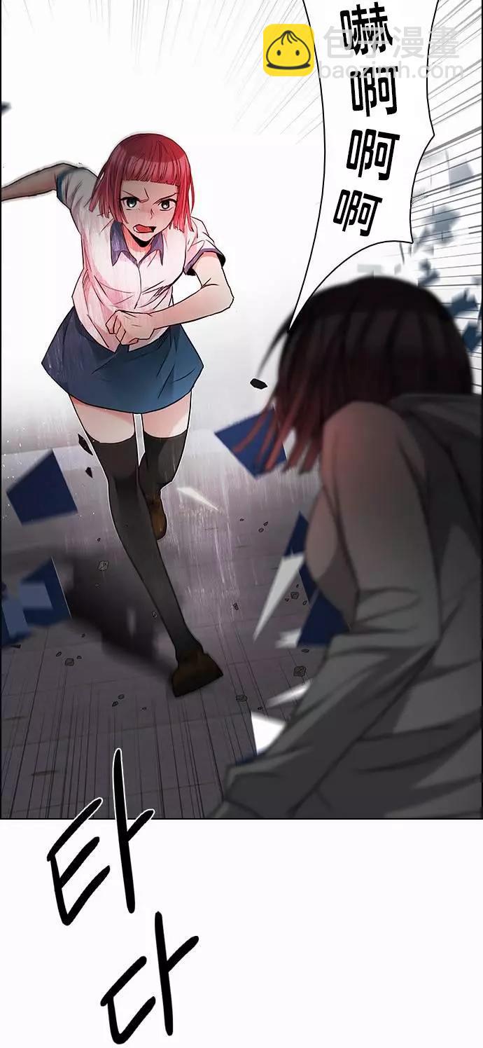 Dice - 第167章 - 7