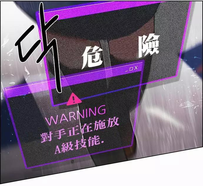 Dice - 第167章 - 1