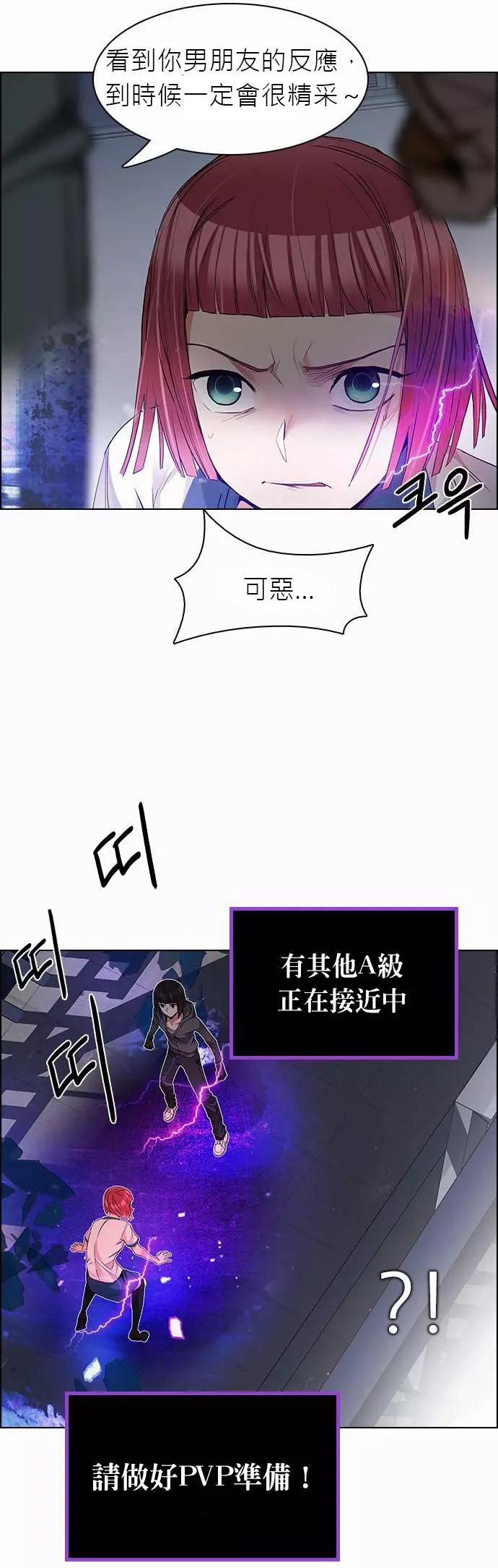 Dice - 第167章 - 5