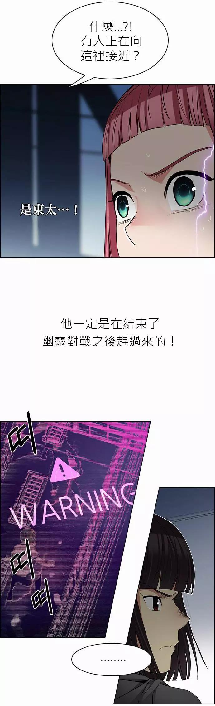 Dice - 第167章 - 6