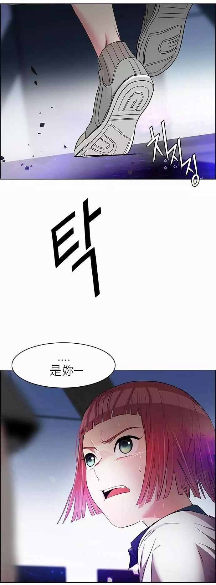 Dice - 第167章 - 1