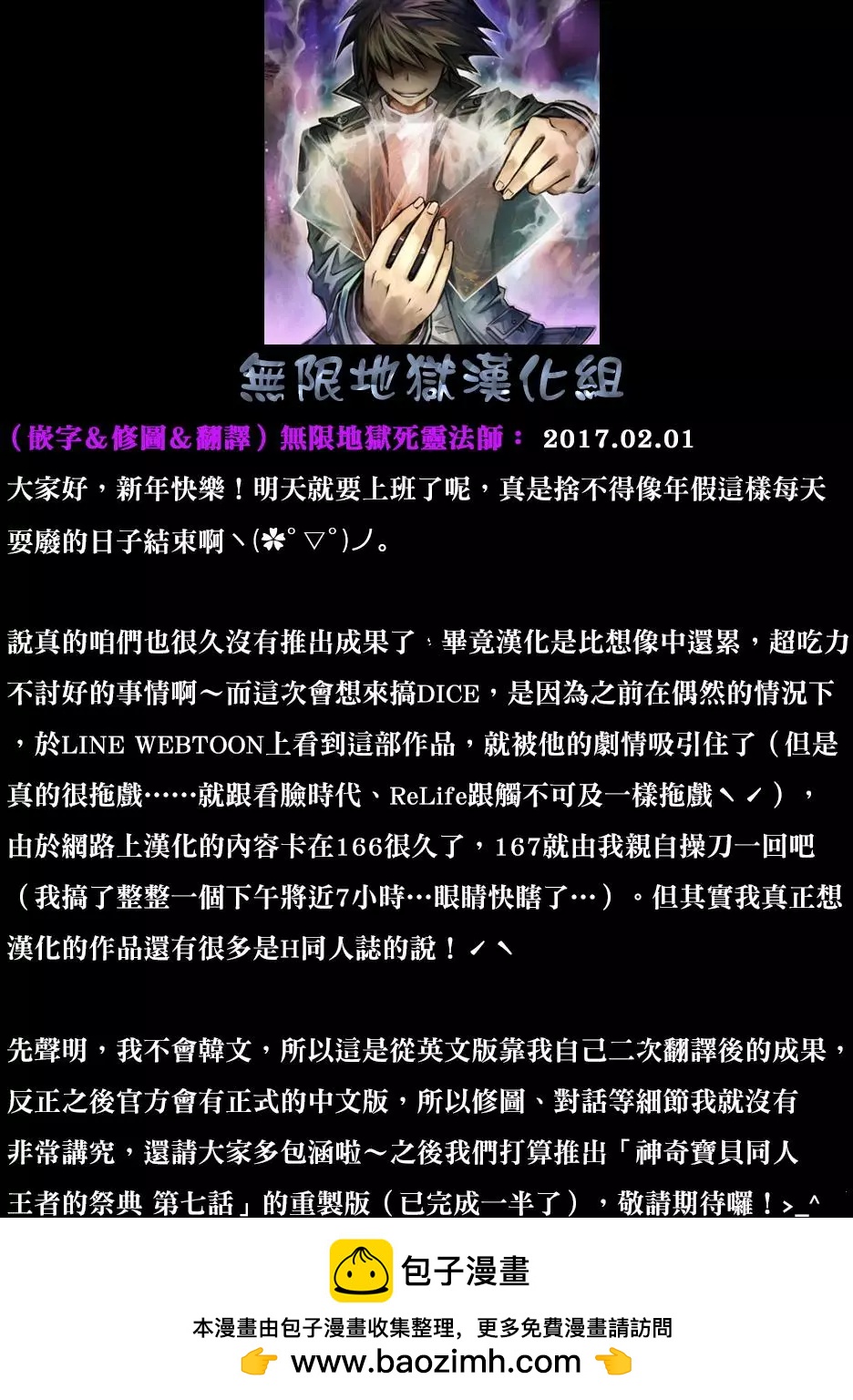 Dice - 第167章 - 5
