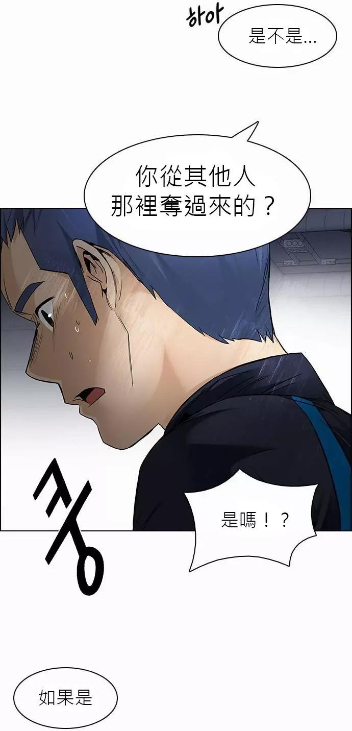 Dice - 第167章 - 5