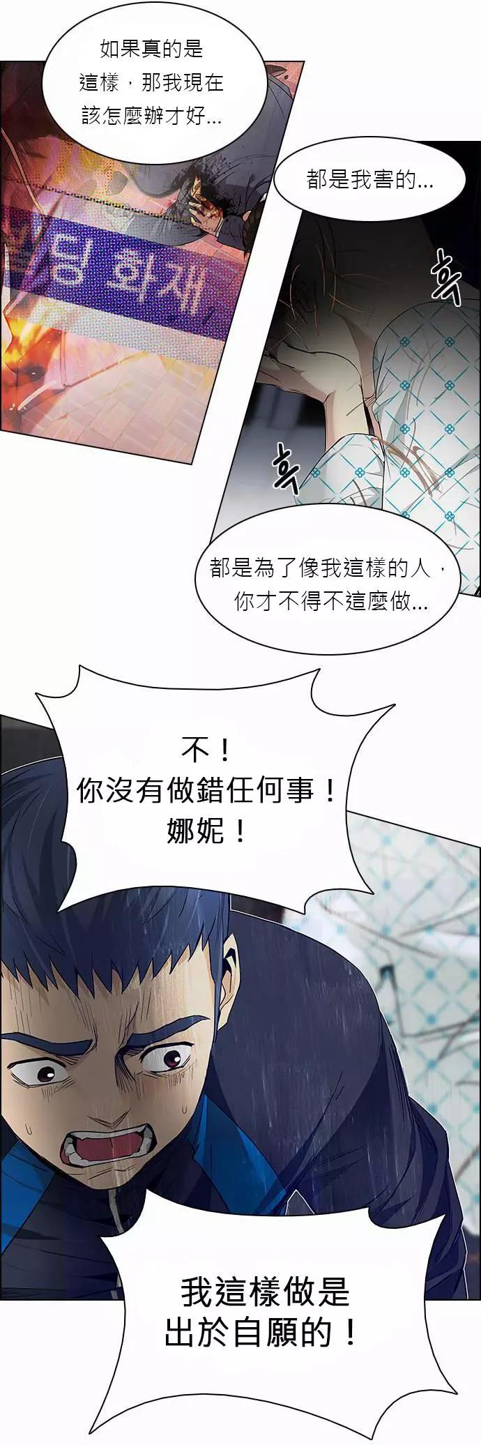 Dice - 第167章 - 6
