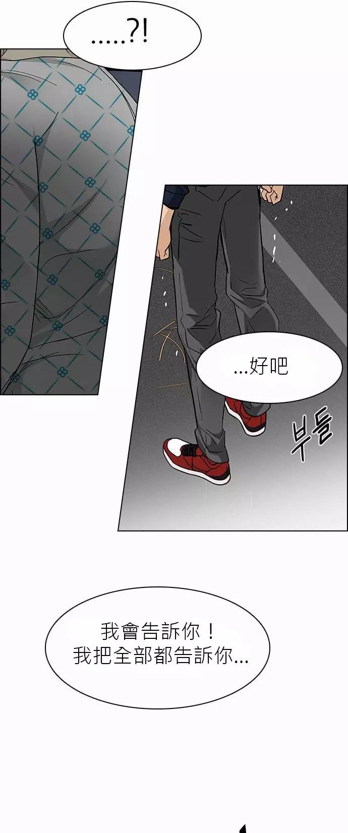 Dice - 第167章 - 7