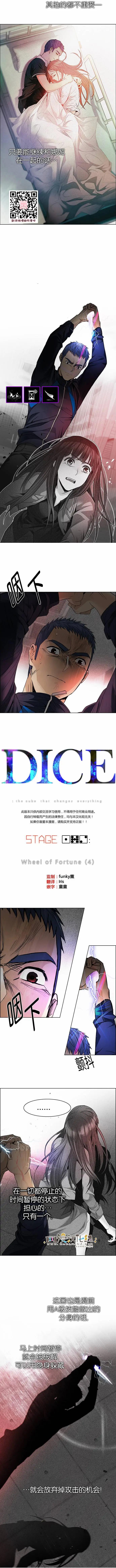 Dice - 第172章 - 1