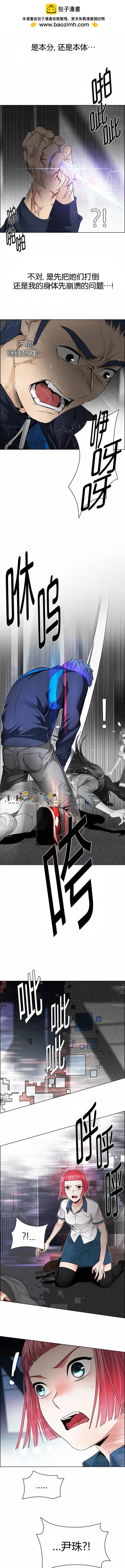 Dice - 第172章 - 2