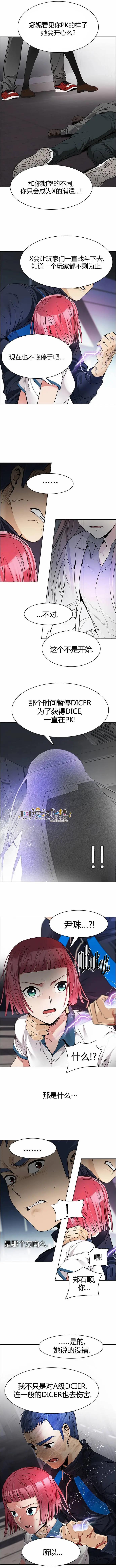 Dice - 第172章 - 2