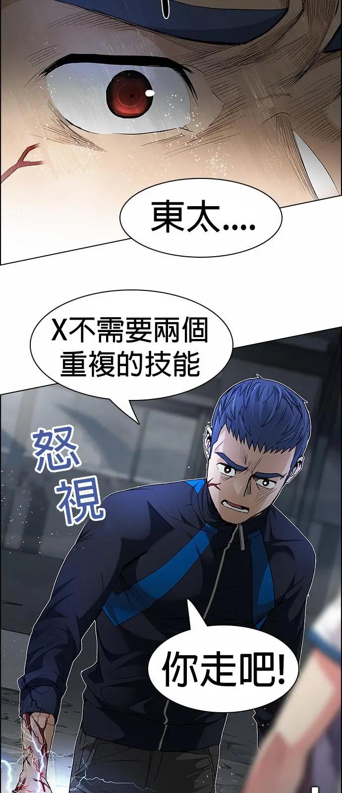 Dice - 第174章(1/2) - 2