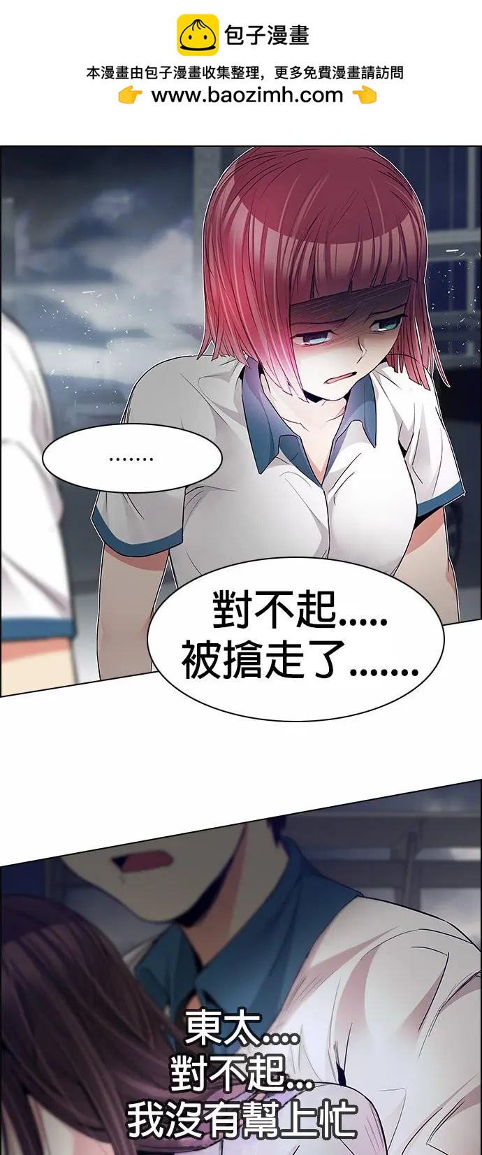 Dice - 第174章(1/2) - 4