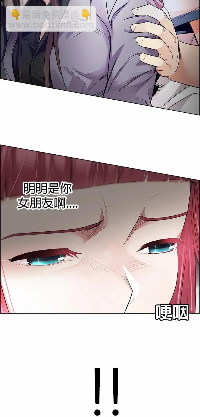 Dice - 第174章(1/2) - 5
