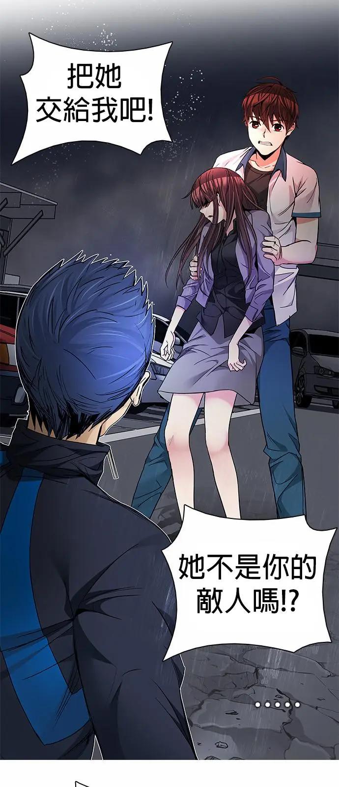 Dice - 第174章(1/2) - 7