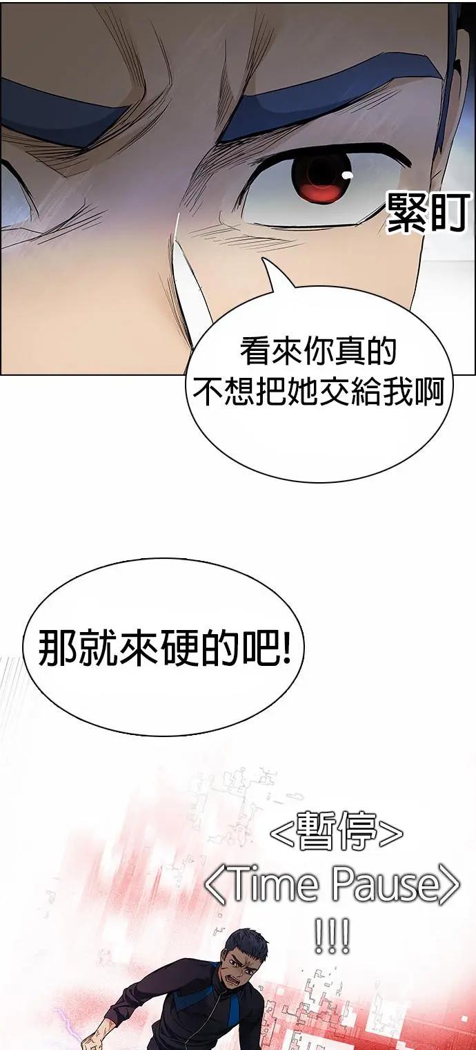 Dice - 第174章(1/2) - 2