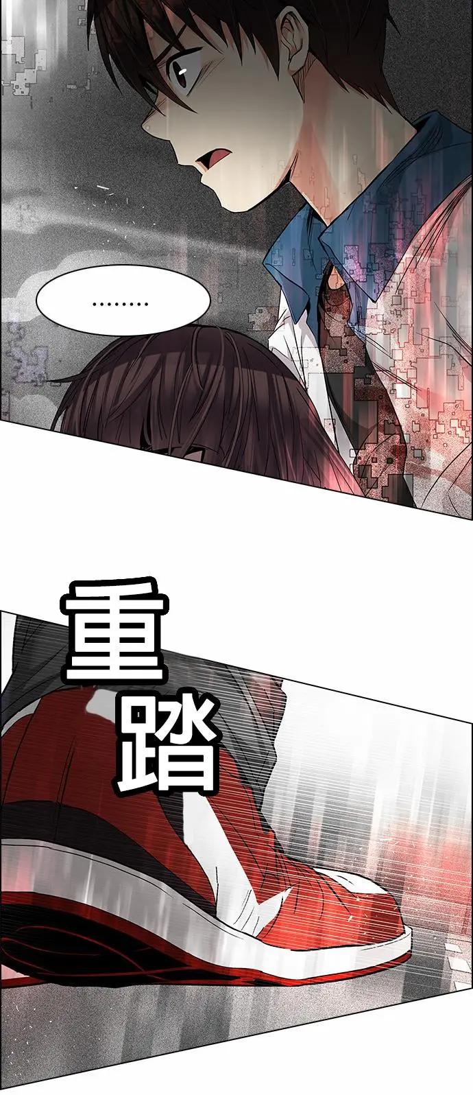 Dice - 第174章(1/2) - 4