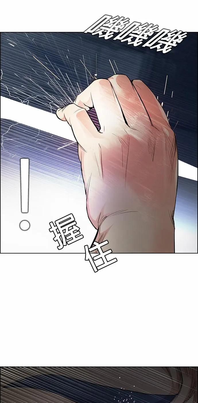Dice - 第174章(1/2) - 7