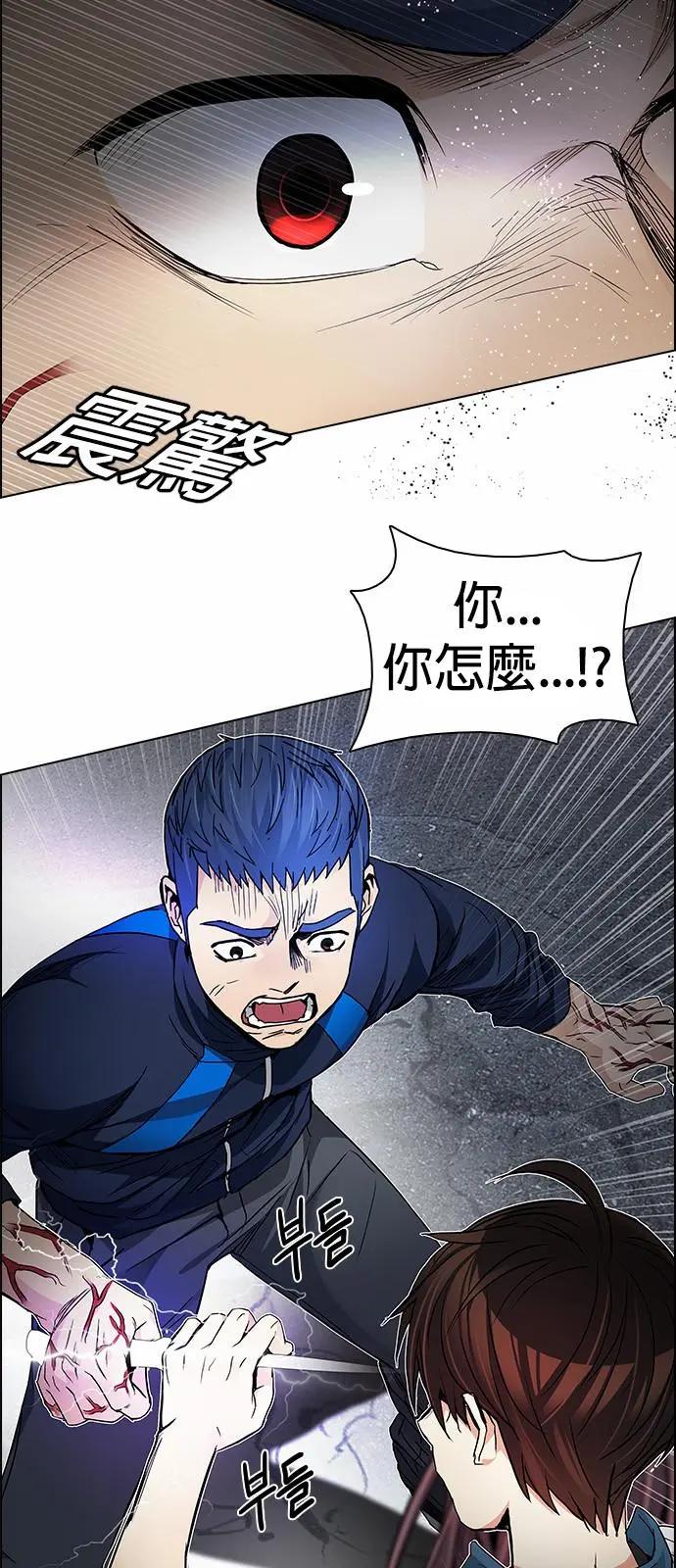 Dice - 第174章(1/2) - 8