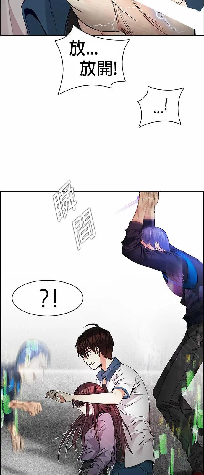 Dice - 第174章(1/2) - 2