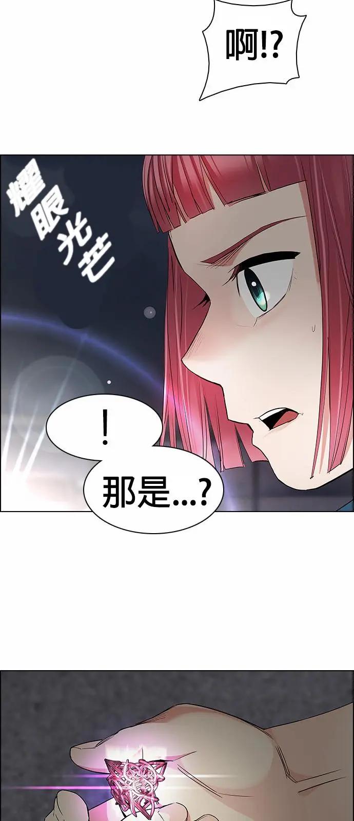 Dice - 第174章(1/2) - 8