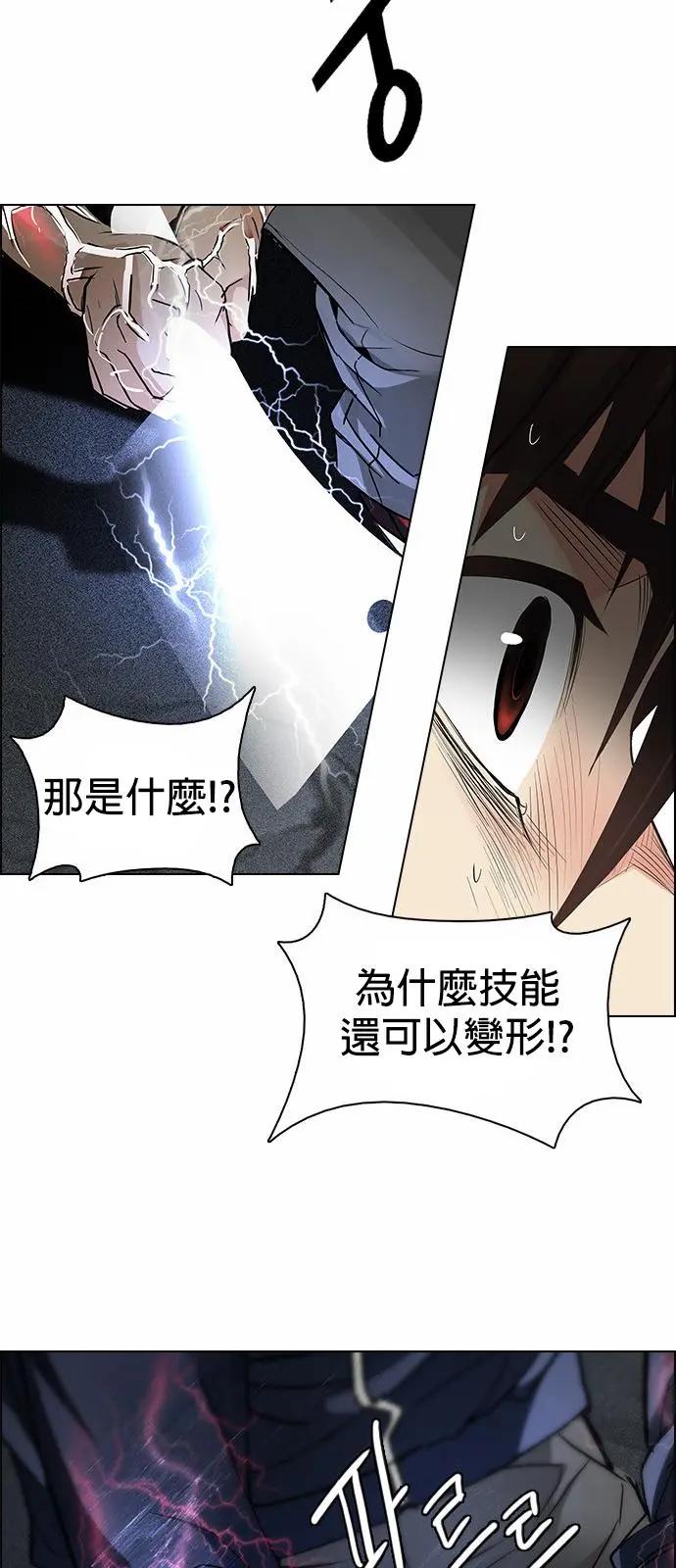 Dice - 第174章(1/2) - 3