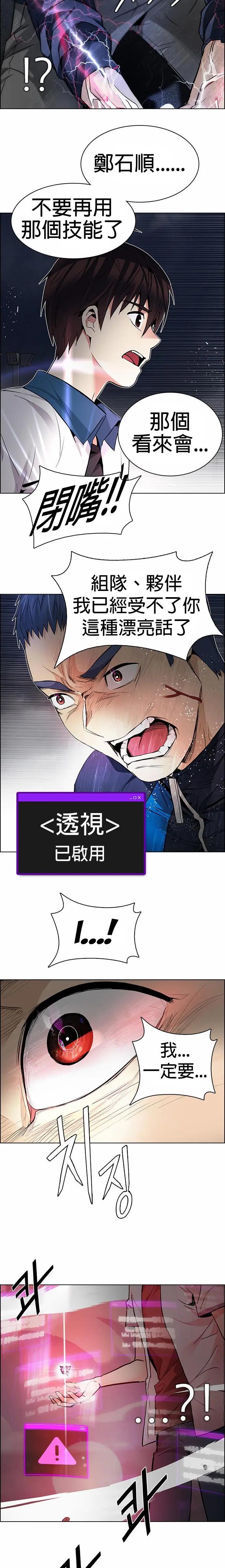 Dice - 第174章(1/2) - 4
