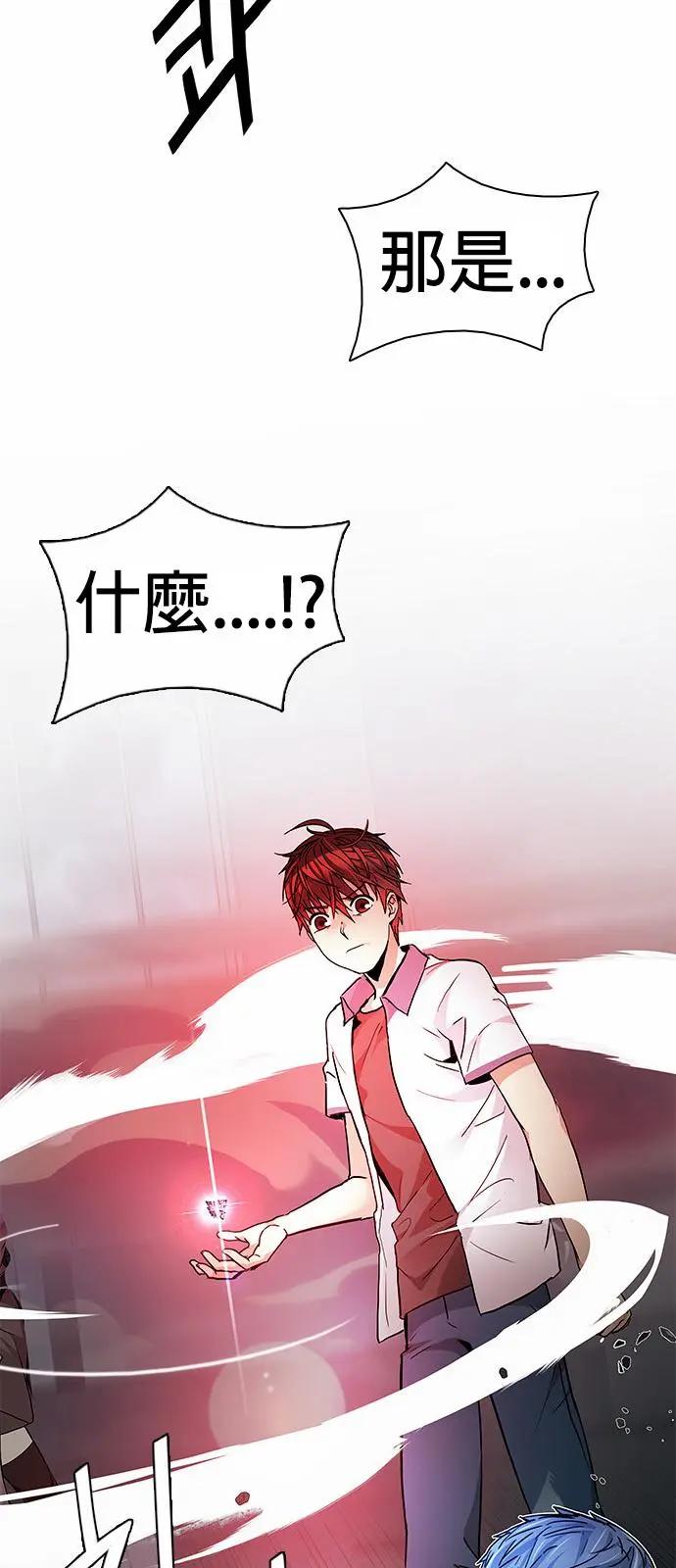 Dice - 第174章(1/2) - 5