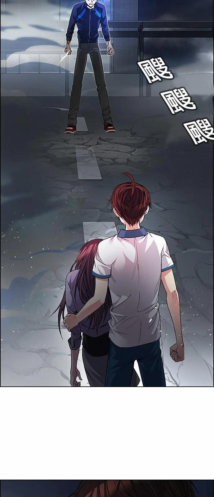 Dice - 第174章(1/2) - 4