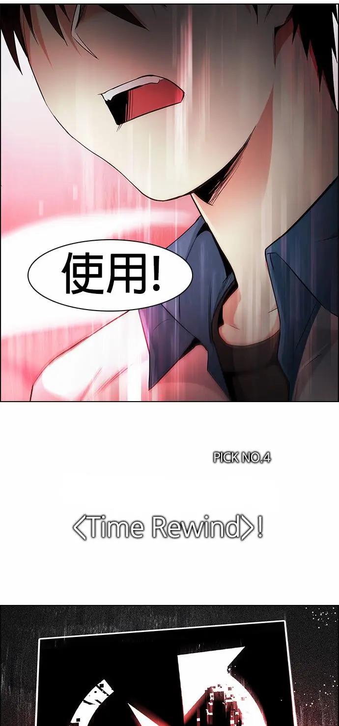 Dice - 第174章(1/2) - 8