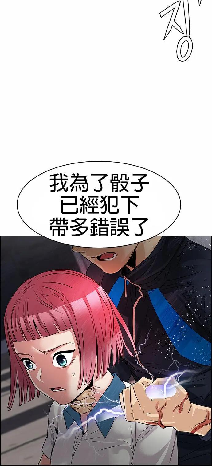 Dice - 第174章(1/2) - 7