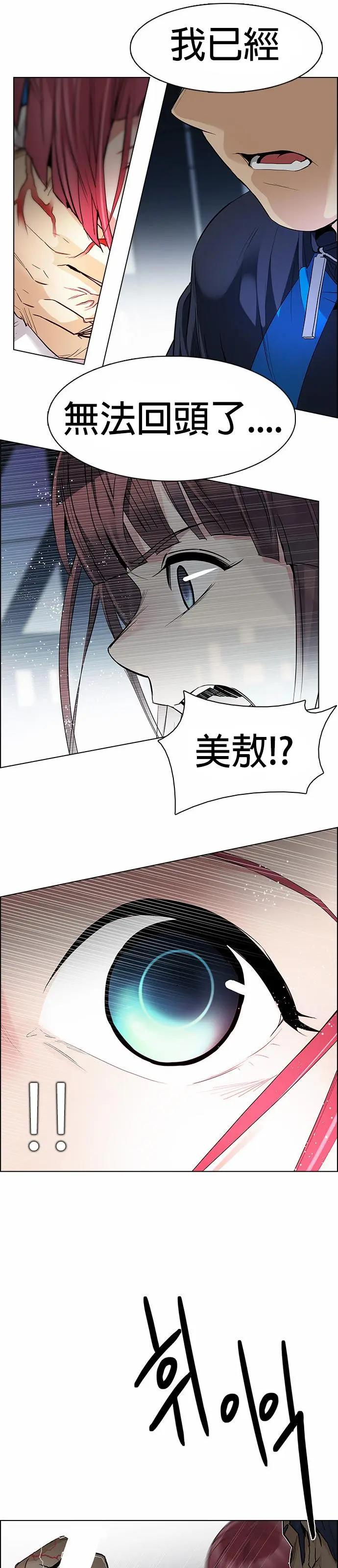 Dice - 第174章(1/2) - 8