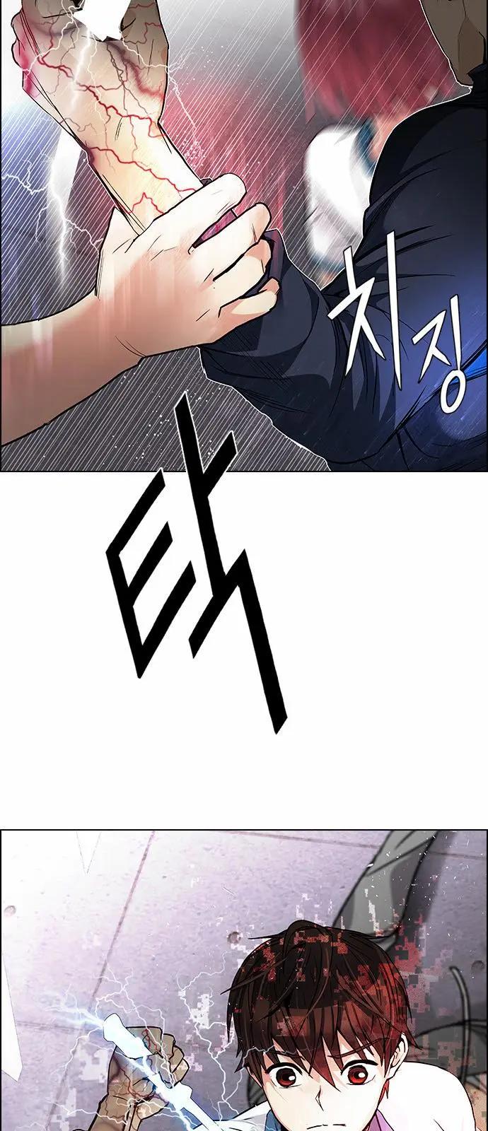 Dice - 第174章(1/2) - 1