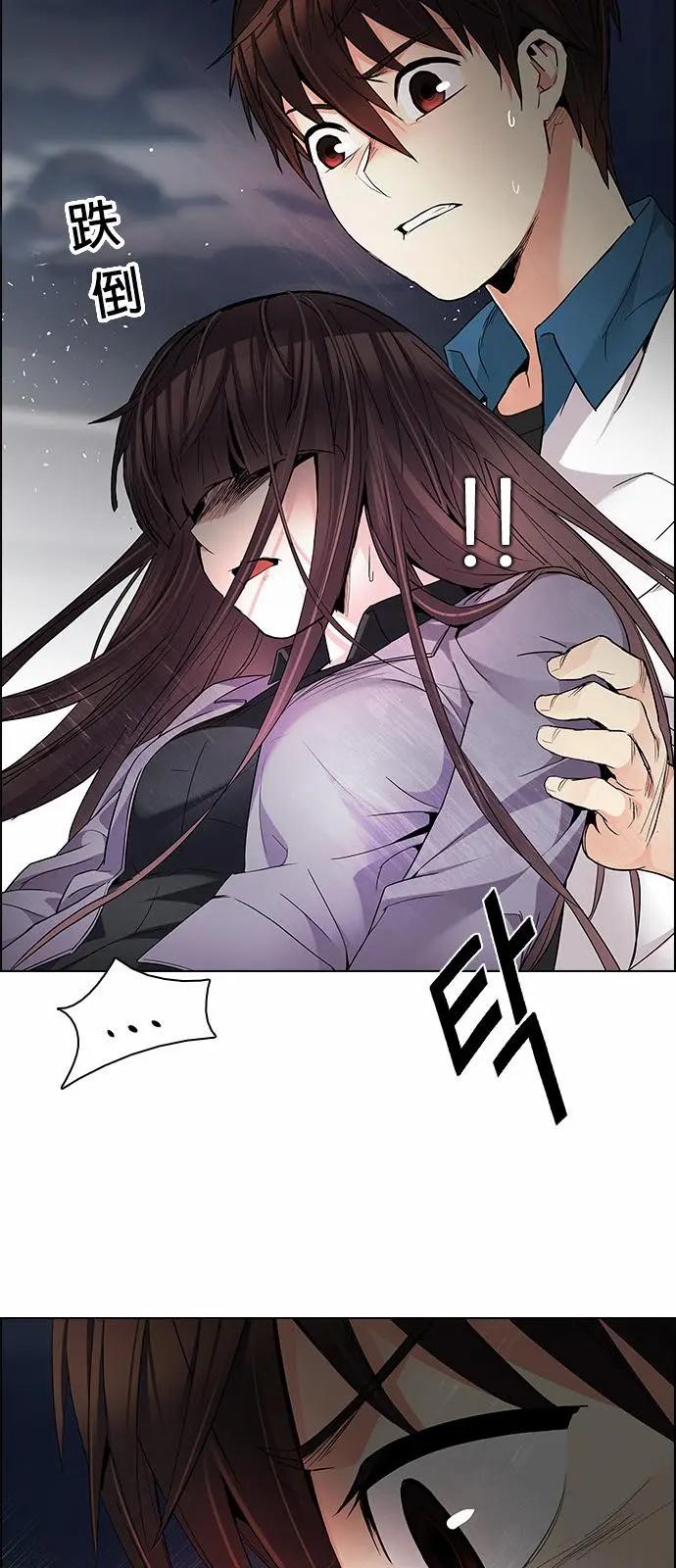 Dice - 第174章(1/2) - 5