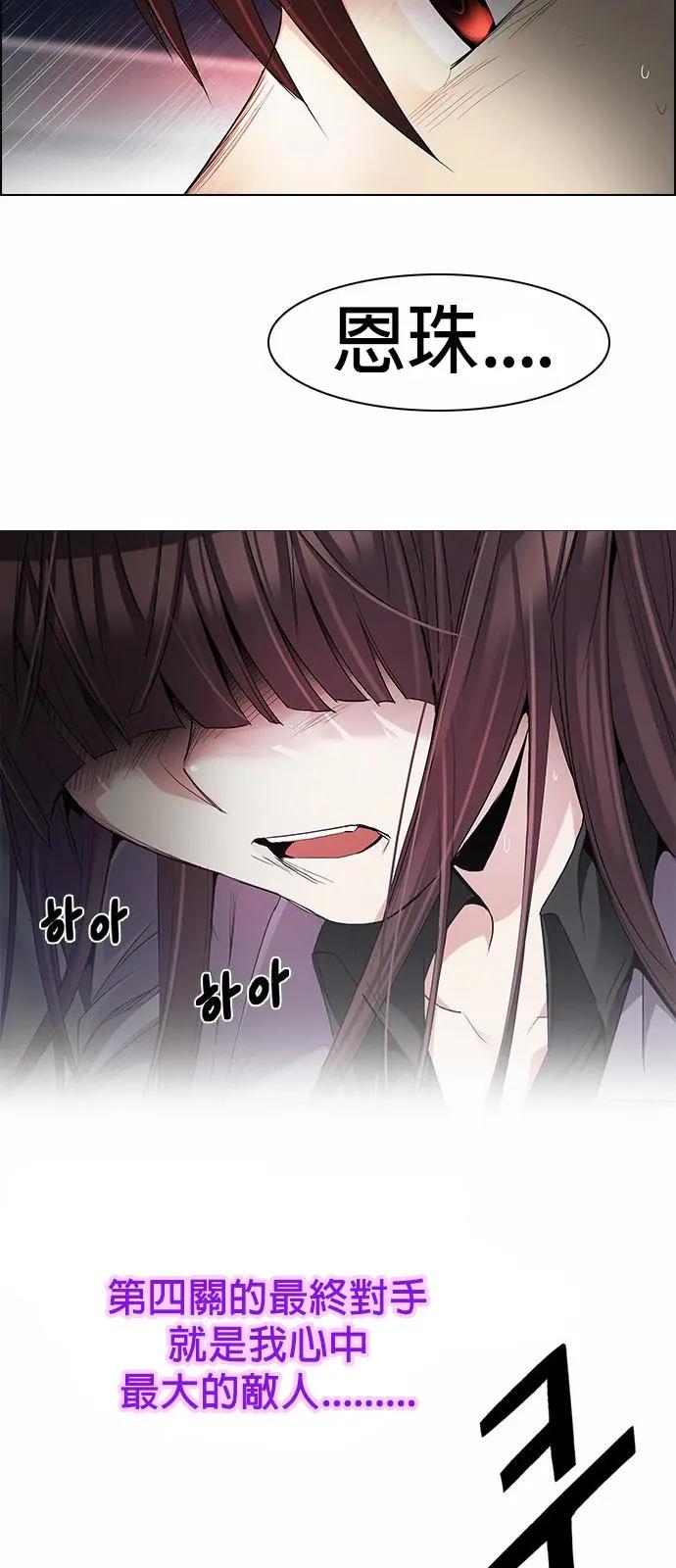 Dice - 第174章(1/2) - 6