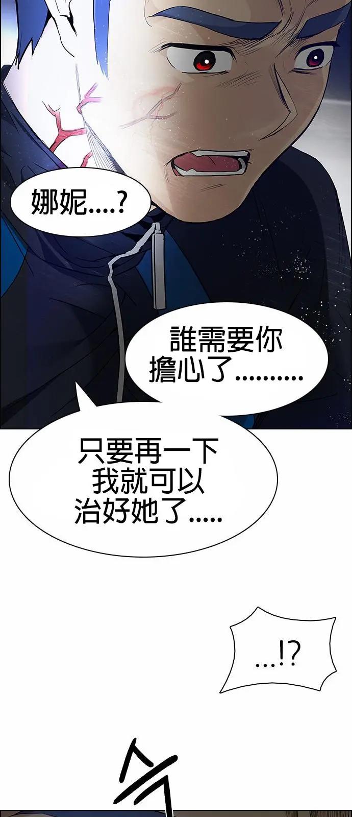 Dice - 第174章(1/2) - 1