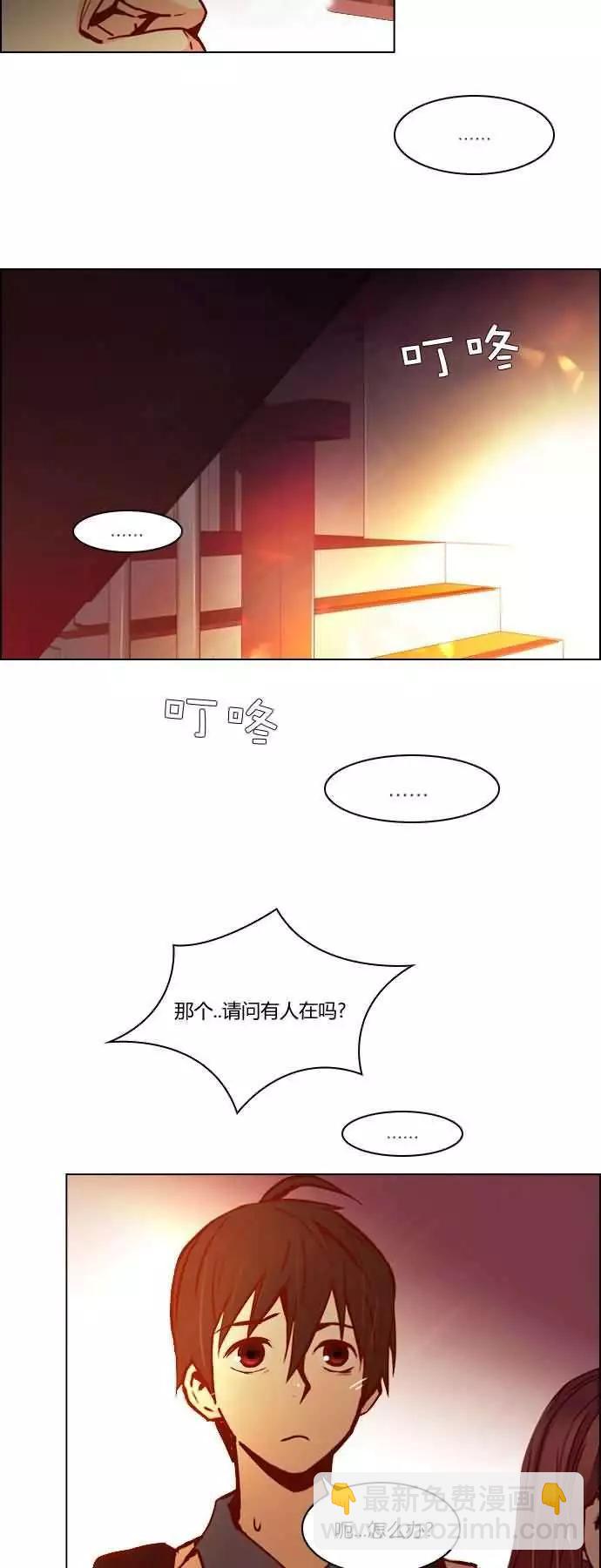 Dice - 第18章 - 3